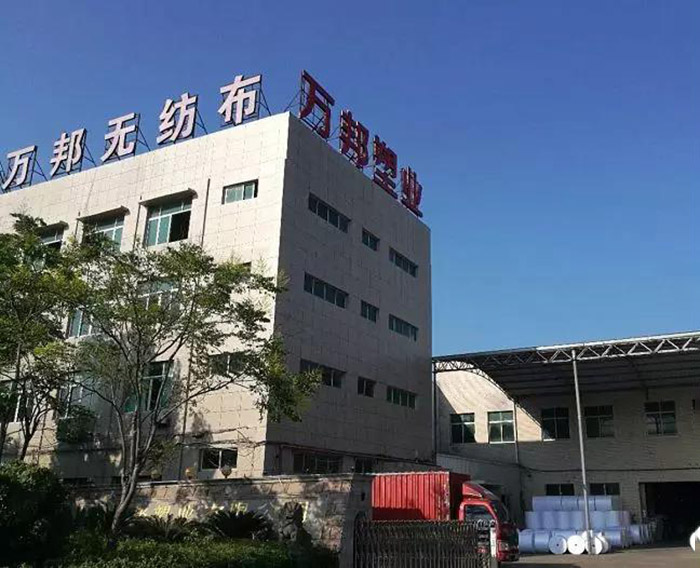 浙江万邦塑业携手远大方略落地《集成产品开发》驻厂管理咨询项目